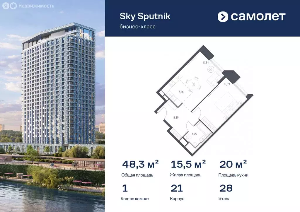 Квартира-студия: Красногорск, жилой комплекс Спутник, 20 (23.49 м) - Фото 1