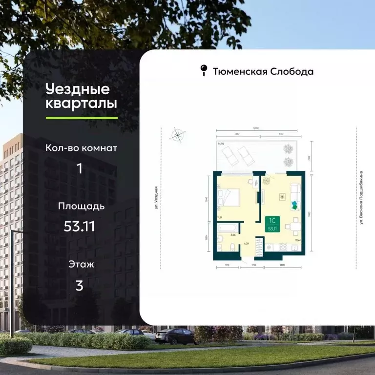 1-к кв. Тюменская область, Тюмень ул. Василия Подшибякина, 7 (53.11 м) - Фото 1