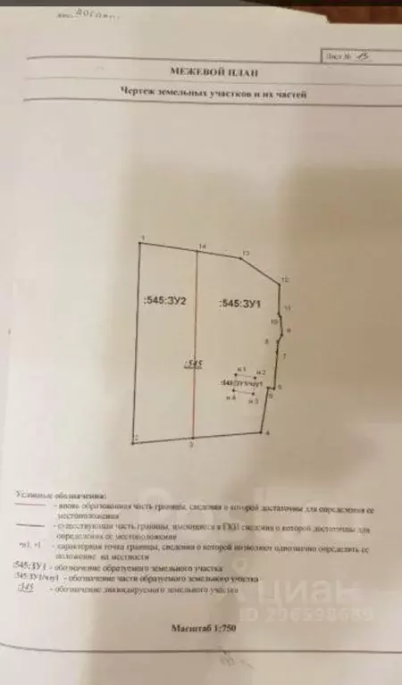 Дом в Приморский край, Большой Камень городской округ, с. Петровка  ... - Фото 2