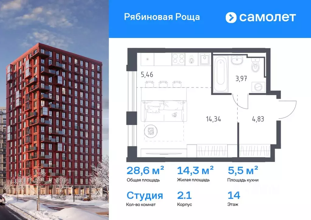 Студия Забайкальский край, Чита Железобетонная ул., 1/4 (28.6 м) - Фото 1