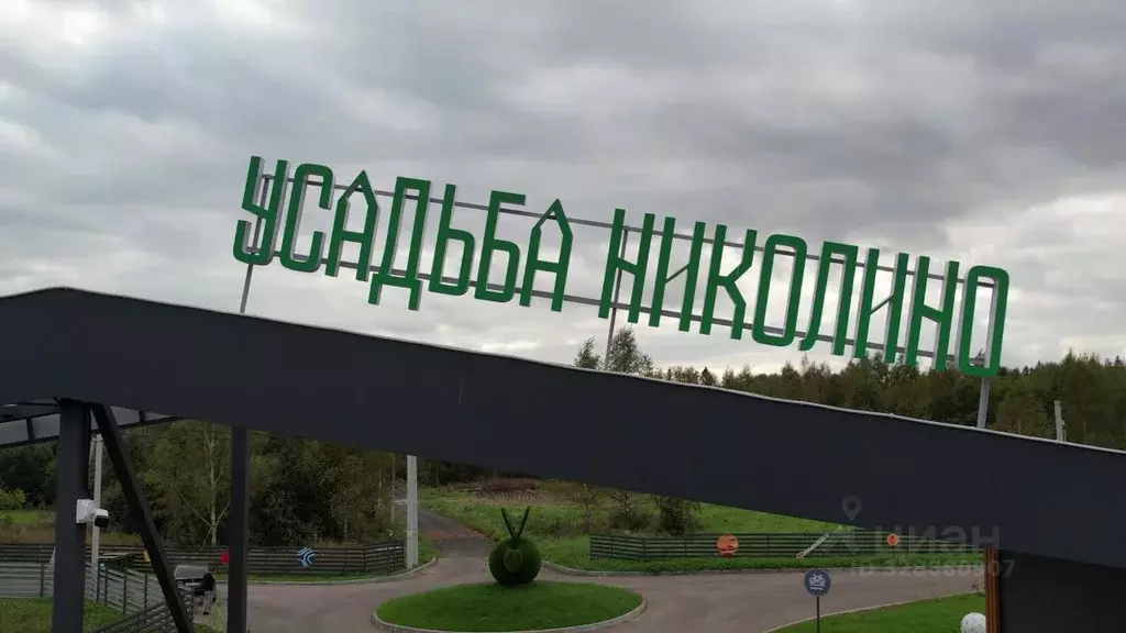 Участок в Московская область, Волоколамский муниципальный округ, ... - Фото 2