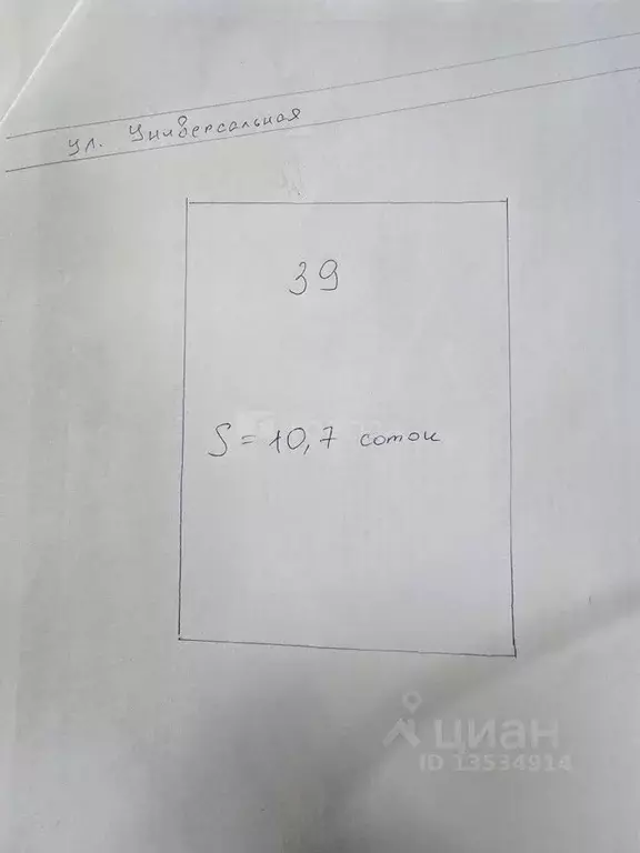 Участок в Алтайский край, Барнаул городской округ, с. Власиха, ... - Фото 1