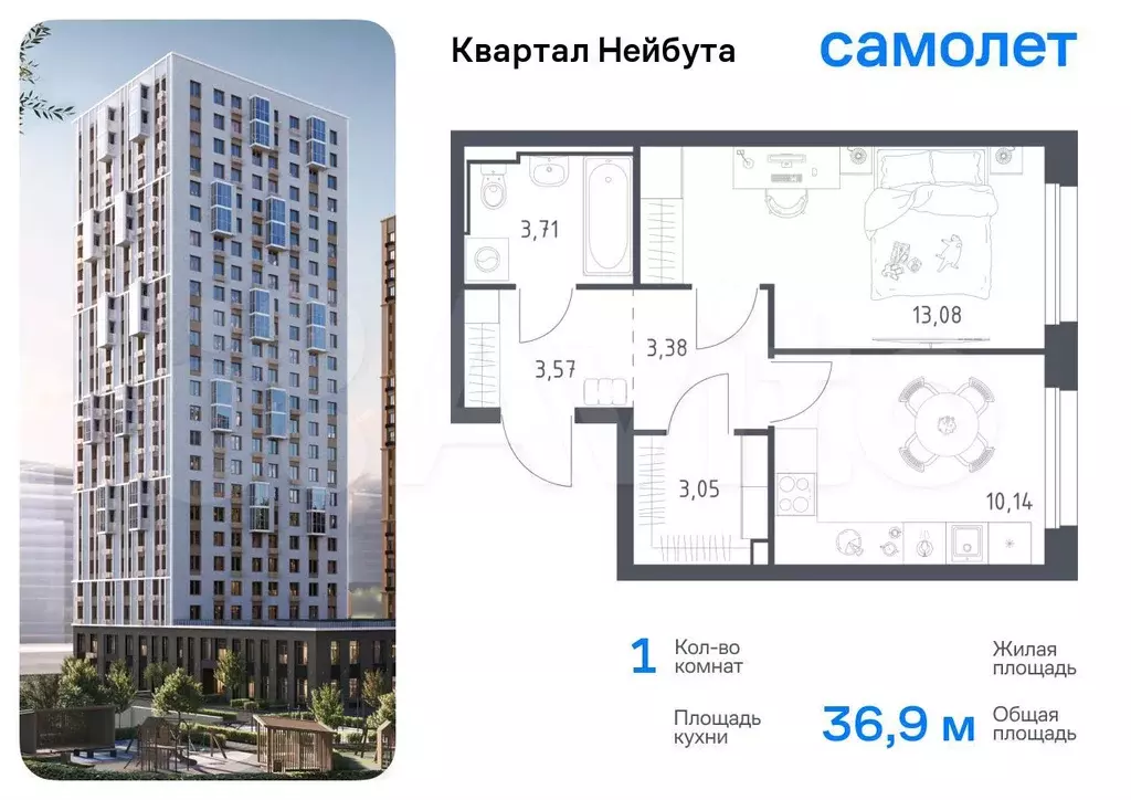 1-к. квартира, 36,9 м, 13/25 эт. - Фото 0