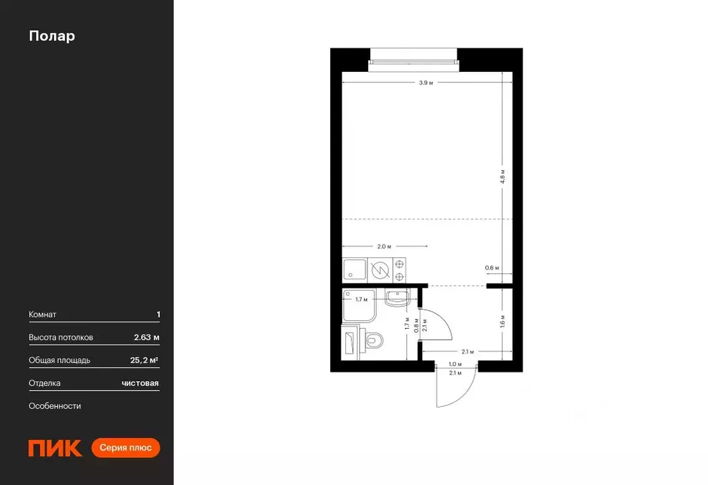 Студия Москва Полар жилой комплекс, 1.4 (25.2 м) - Фото 0