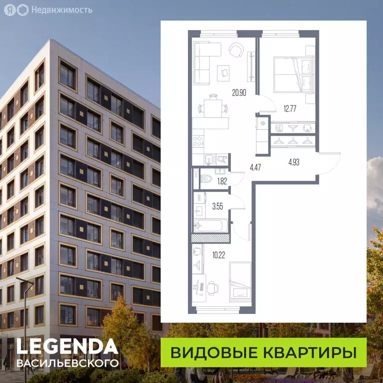 2-комнатная квартира: Санкт-Петербург, ЖК Легенда Васильевского (58.66 ... - Фото 1