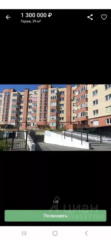 Гараж в Калининградская область, Калининград Бахчисарайская ул., 24 ... - Фото 0