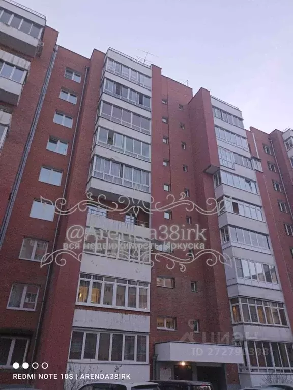 1-к кв. Иркутская область, Иркутск ул. Пискунова, 139/2 (36.0 м) - Фото 1