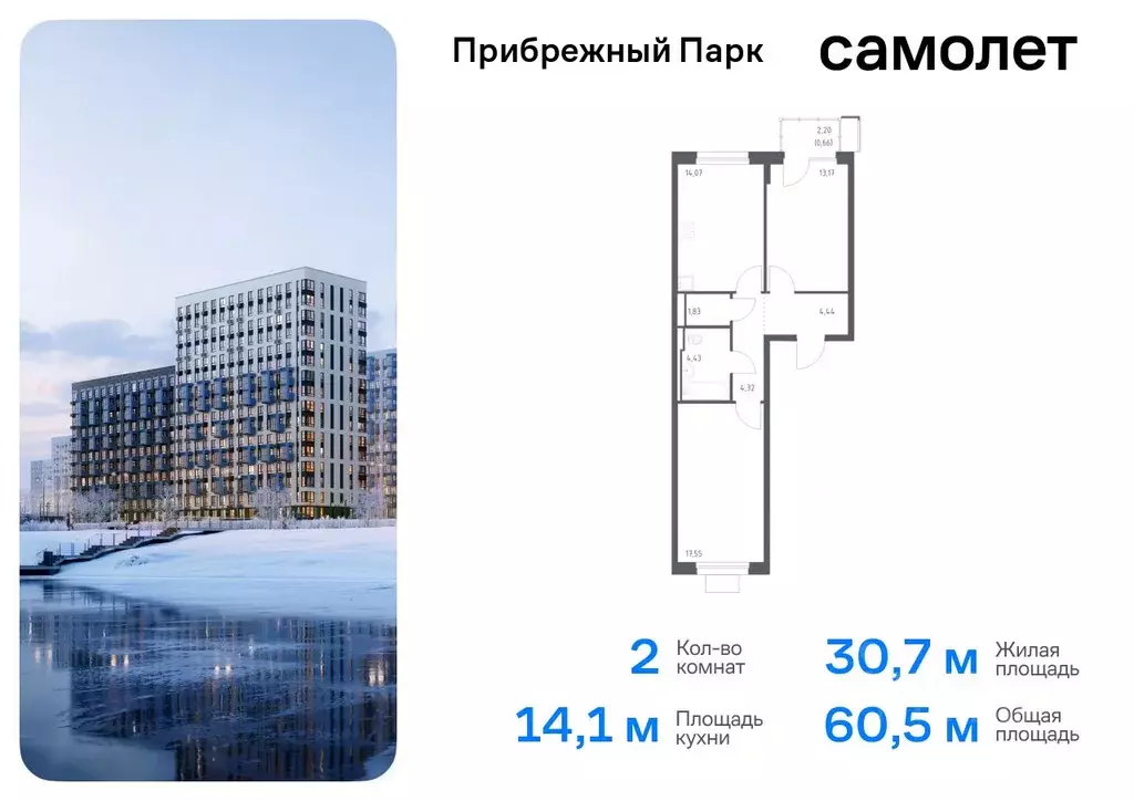 2-к кв. Московская область, Домодедово городской округ, с. Ям ... - Фото 0