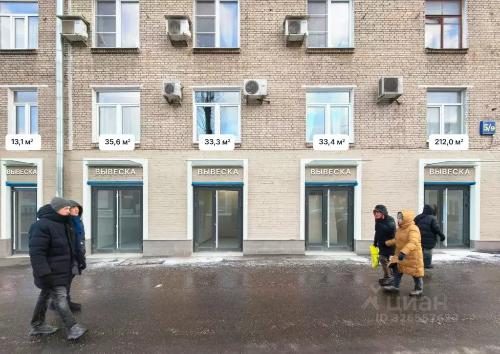 Помещение свободного назначения в Москва Профсоюзная ул., 5/9 (33 м) - Фото 2