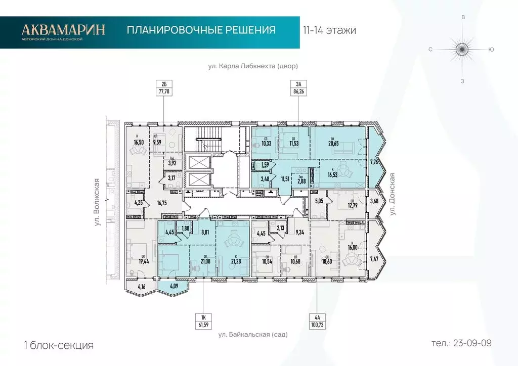 4-комнатная квартира: Иркутск, Донская улица, 5Г (100.73 м) - Фото 1