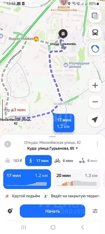 Участок в Калужская область, Калуга Михалево кв-л,  (7.0 сот.) - Фото 1