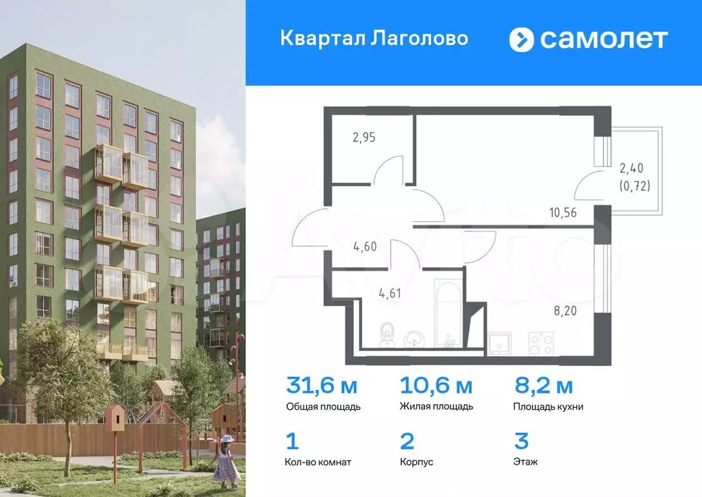 1-к. квартира, 31,6 м, 3/9 эт. - Фото 0