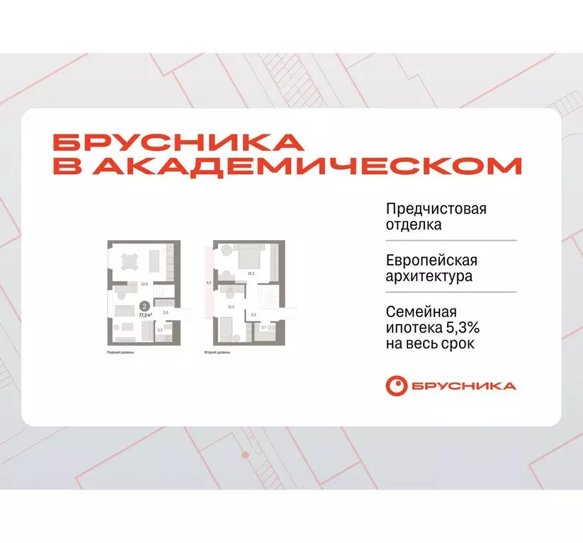2-к кв. Свердловская область, Екатеринбург Академический мкр, 19-й ... - Фото 0