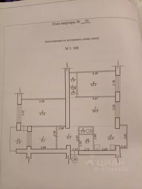 4-к кв. Крым, Армянск Имени Генерала Корявко мкр, 15 (87.2 м) - Фото 2