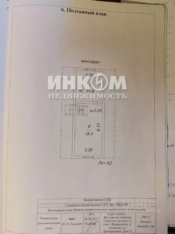 Дом в Московская область, Солнечногорск городской округ, д. Логиново ... - Фото 2