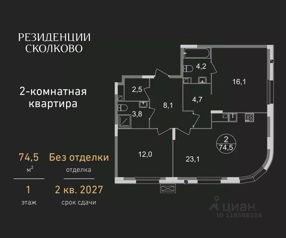 2-к кв. Московская область, Одинцовский городской округ, Заречье пгт ... - Фото 0