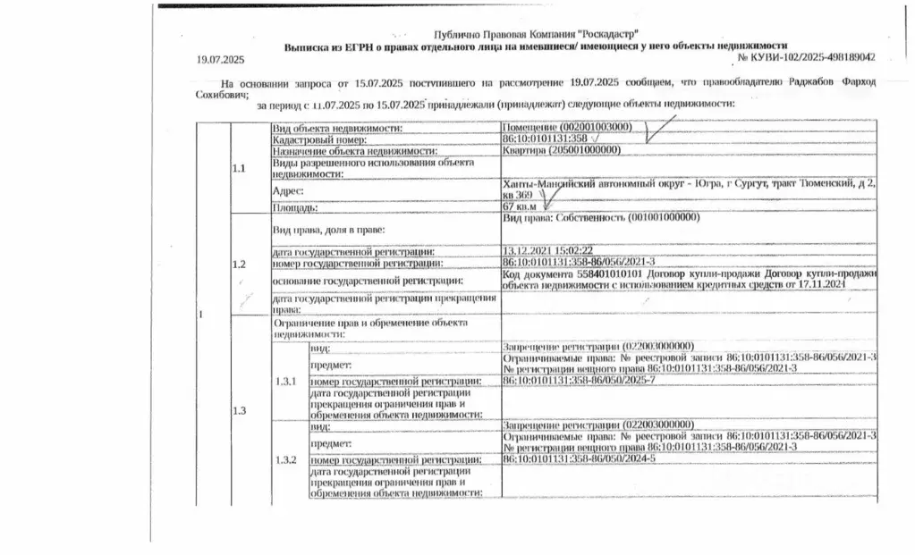 Свободной планировки кв. Ханты-Мансийский АО, Сургут тракт Тюменский, ... - Фото 1