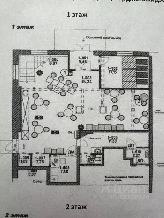 Помещение свободного назначения в Новосибирская область, Новосибирск ... - Фото 2