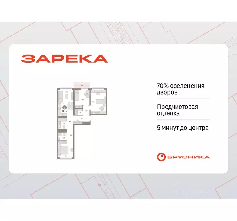 3-к кв. Тюменская область, Тюмень Мысовская ул., 26к1 (84.92 м) - Фото 0