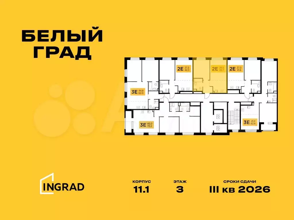 2-к. квартира, 42,7 м, 10/17 эт. - Фото 1