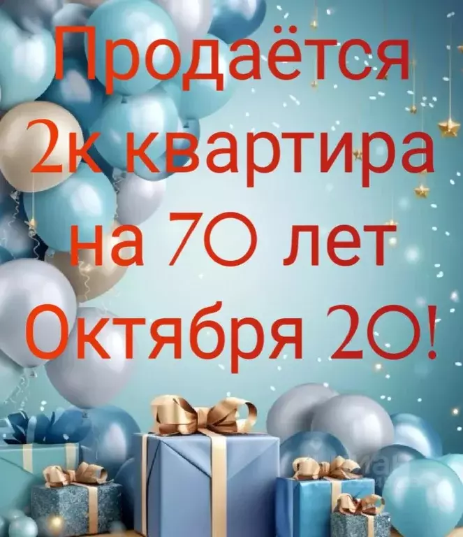 2-к кв. Омская область, Омск ул. 70 лет Октября, 20 (52.1 м) - Фото 0