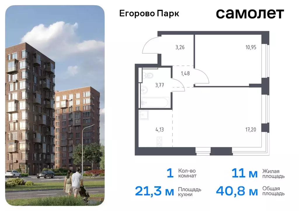 1-к кв. Московская область, Люберцы городской округ, пос. Жилино-1, ... - Фото 0