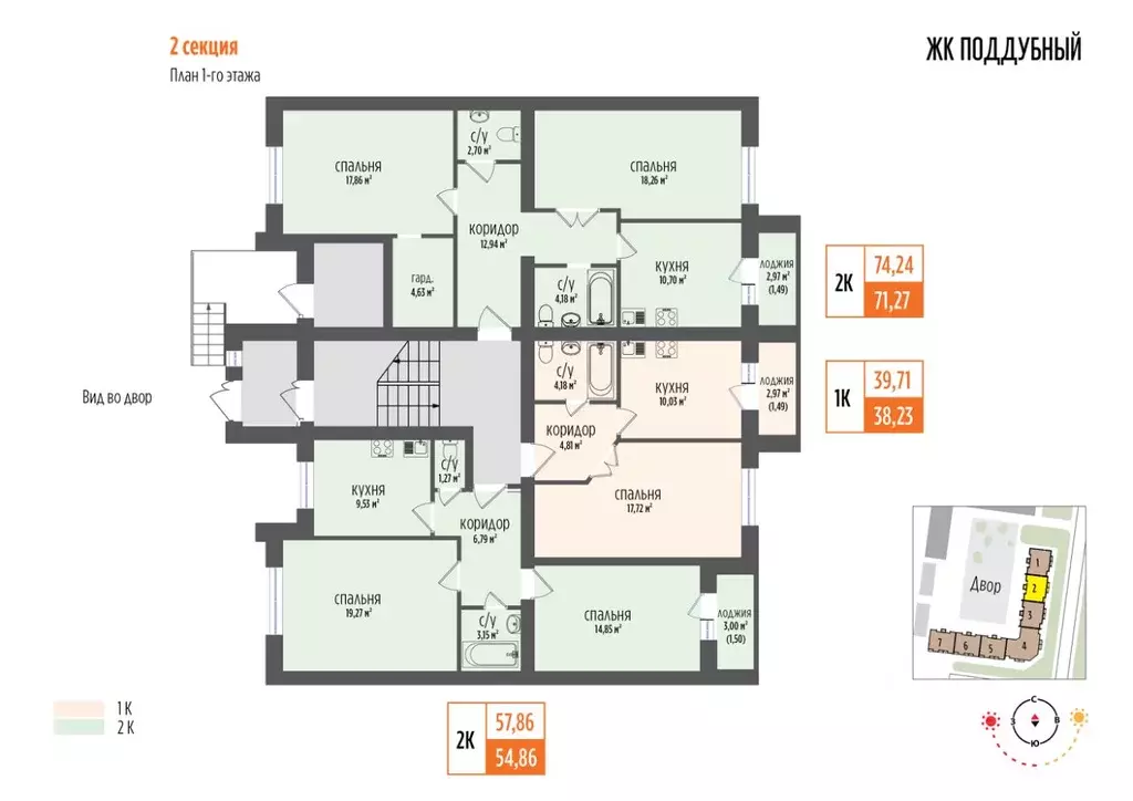 1-к кв. Самарская область, Волжский район, Петра Дубрава городское ... - Фото 2