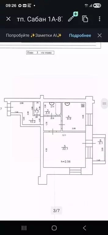 1-к кв. Татарстан, Казань ул. Сабан, 1а (46.9 м) - Фото 2