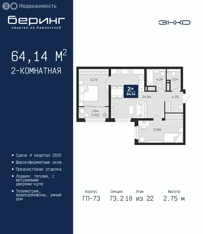 2-комнатная квартира: Тюмень, Ленинский округ, ЖК Беринг (64.14 м) - Фото 1
