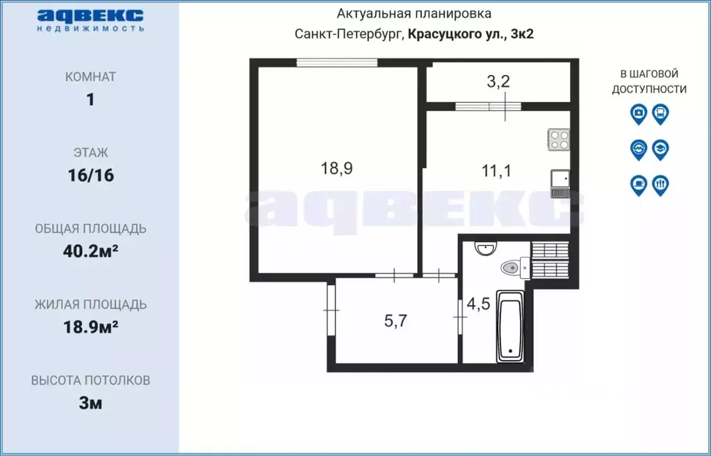 1-к кв. Санкт-Петербург ул. Красуцкого, 3к2 (40.2 м) - Фото 1