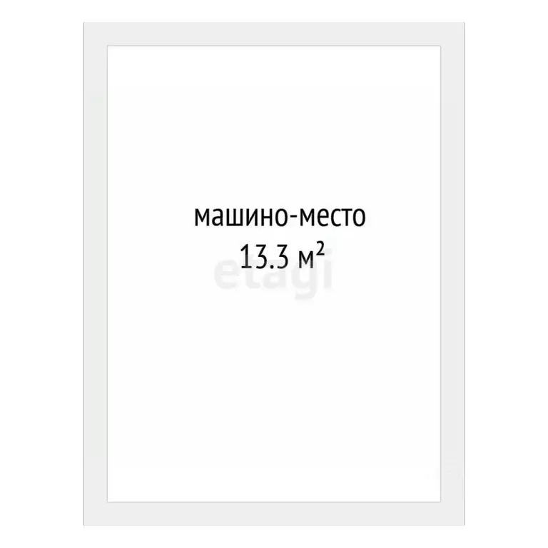 Гараж в Тюменская область, Тюмень ул. Бориса Прудаева, 4 (13 м) - Фото 2