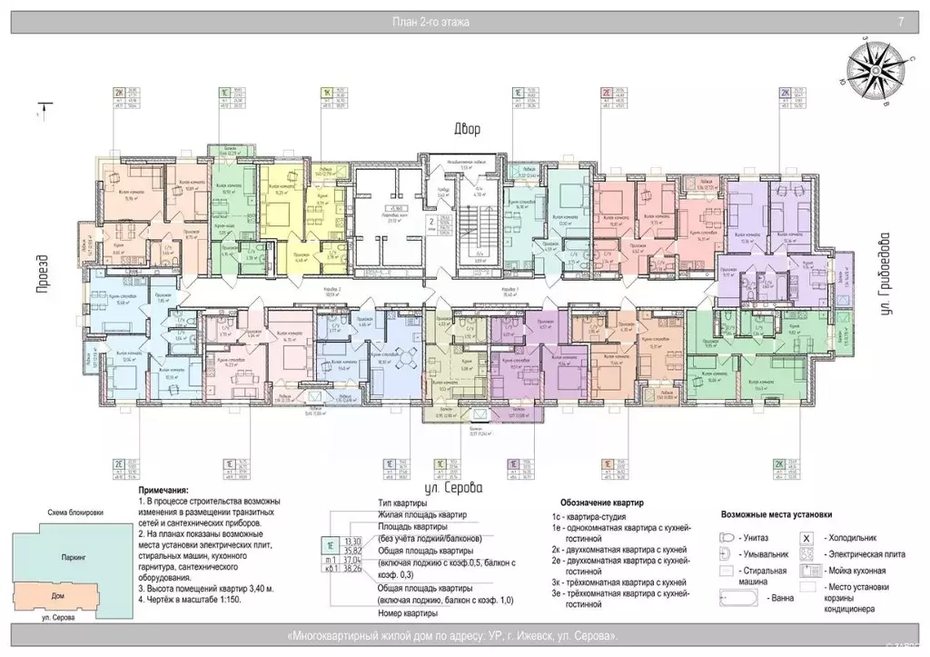 Студия Удмуртия, Ижевск проезд Льва Толстого, 14 (24.58 м) - Фото 1