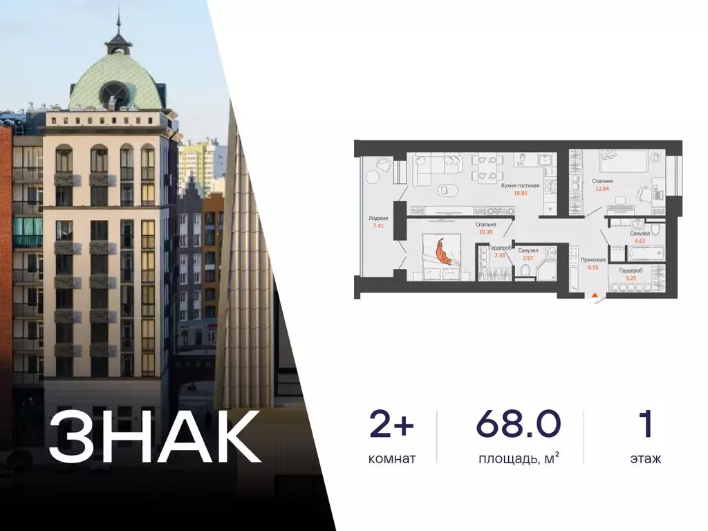 2-к кв. Кировская область, Киров ул. Дмитрия Козулева, 11 (68.0 м) - Фото 1