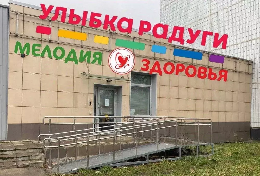 Помещение свободного назначения в Москва Клязьминская ул., 9с2 (242 м) - Фото 1