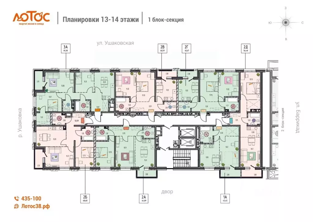 2-к кв. Иркутская область, Иркутск ул. Баррикад (64.89 м) - Фото 1