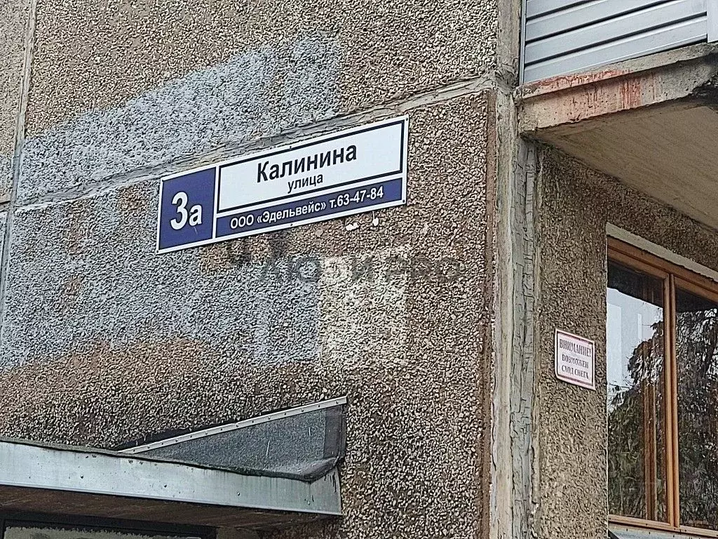 3-к кв. Кировская область, Киров ул. Калинина, 3а (57.1 м) - Фото 1