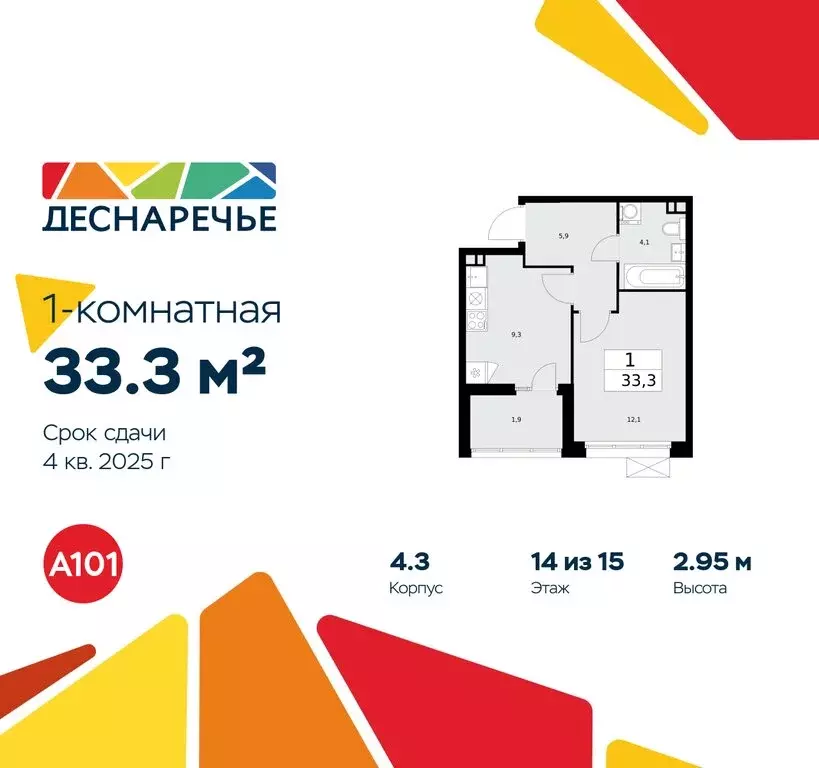 1-комнатная квартира: Москва, район Троицк, квартал № 23 (33.3 м) - Фото 0