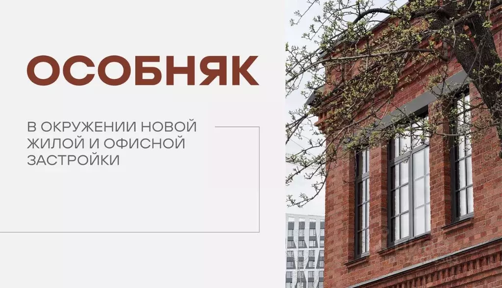 Помещение свободного назначения в Москва ул. Золоторожский Вал, 11С1 ... - Фото 1