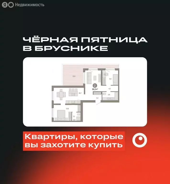 2-комнатная квартира: Новосибирск, Большевистская улица, с49 (99.33 м) - Фото 0