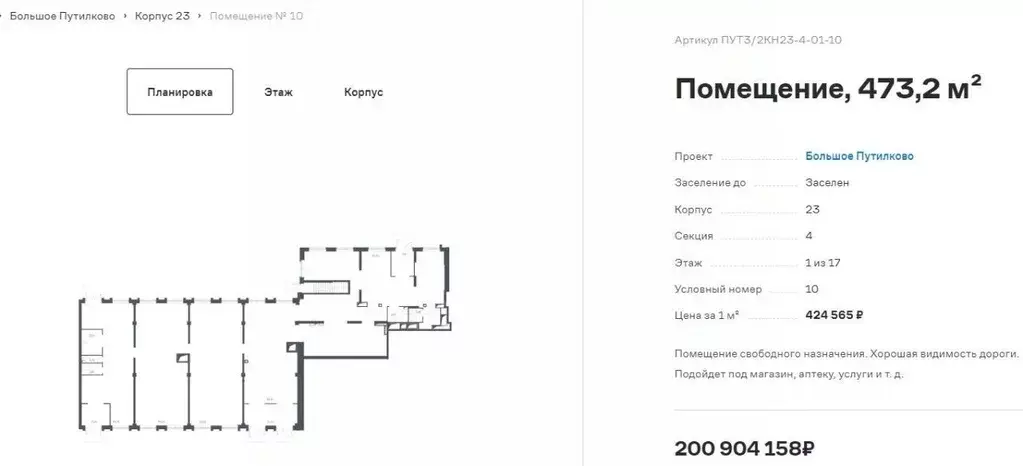 Помещение свободного назначения в Московская область, Красногорск ... - Фото 1