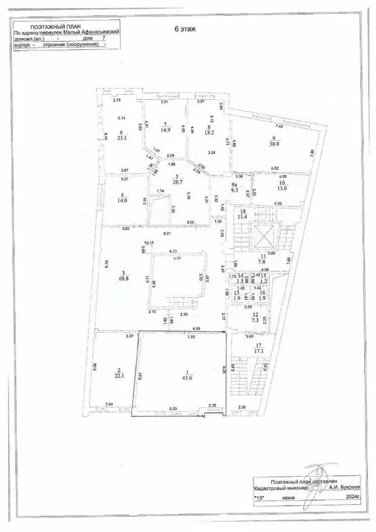 Офис в Москва Малый Афанасьевский пер., 7 (44 м) - Фото 2