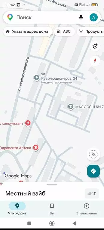 2-комнатная квартира: Белебей, улица Революционеров, 24 (46 м) - Фото 1