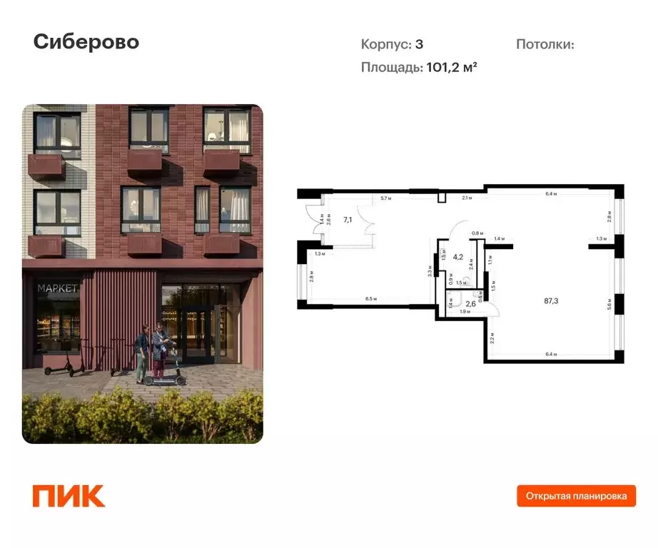 Помещение свободного назначения (101.2 м) - Фото 1