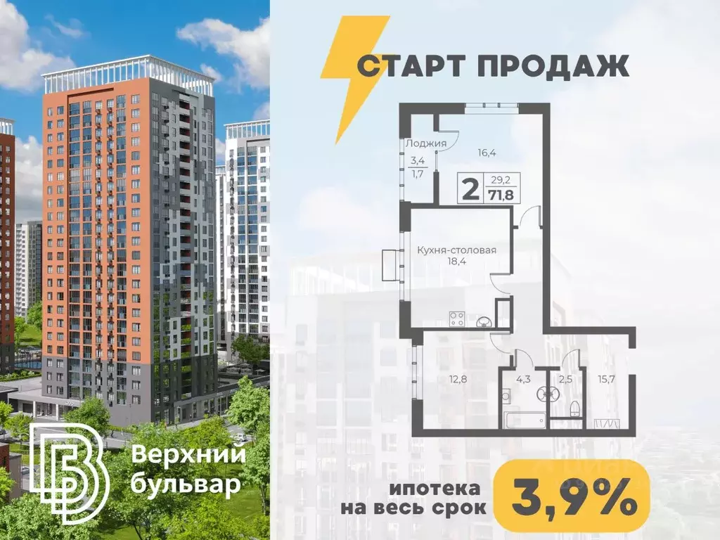 2-к кв. Кемеровская область, Кемерово 72-й мкр,  (71.8 м) - Фото 1