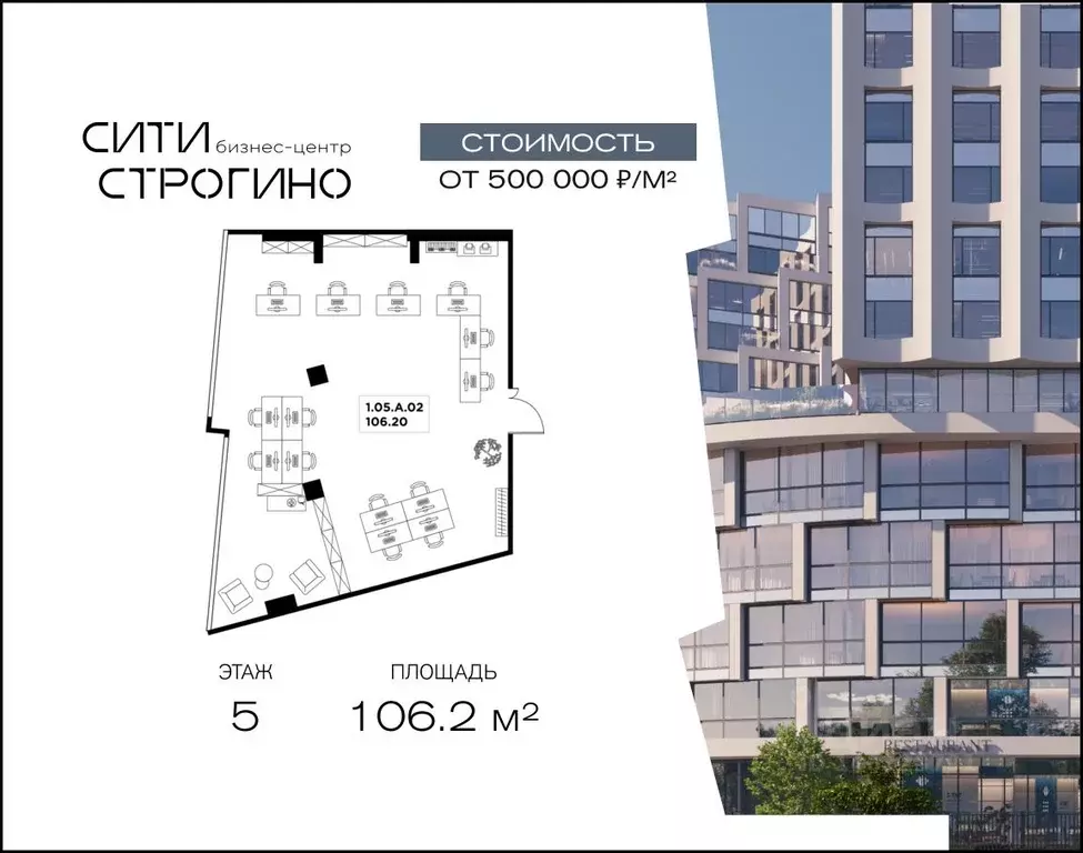 Офис в Москва ул. Маршала Прошлякова, 23 (106 м) - Фото 1