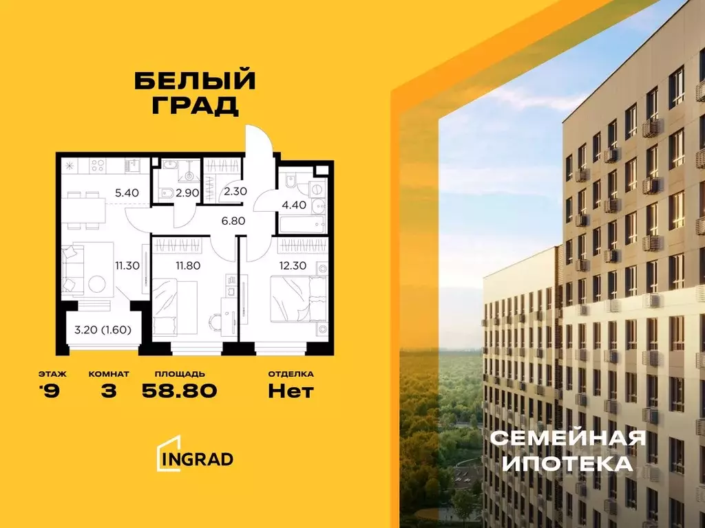 3-к кв. Московская область, Мытищи Белый Grad жилой комплекс (58.8 м) - Фото 0