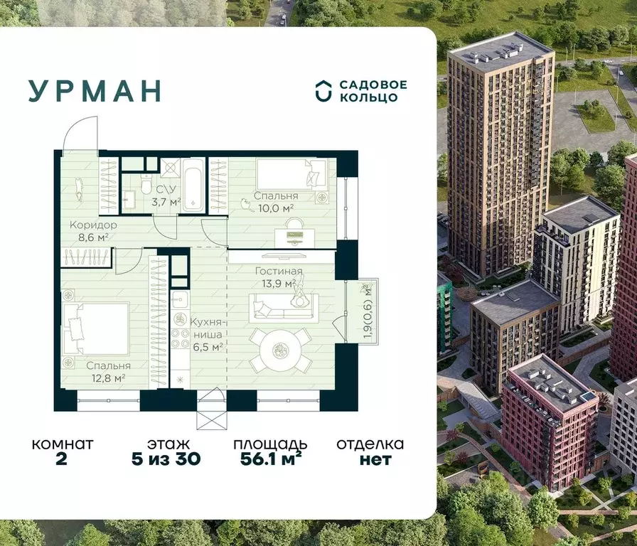 2-к кв. Башкортостан, Уфа Глумилино жилрайон, Урман Сити жилой ... - Фото 1