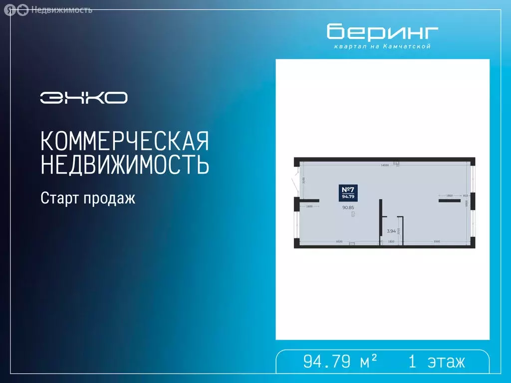 Помещение свободного назначения (94.79 м) - Фото 1