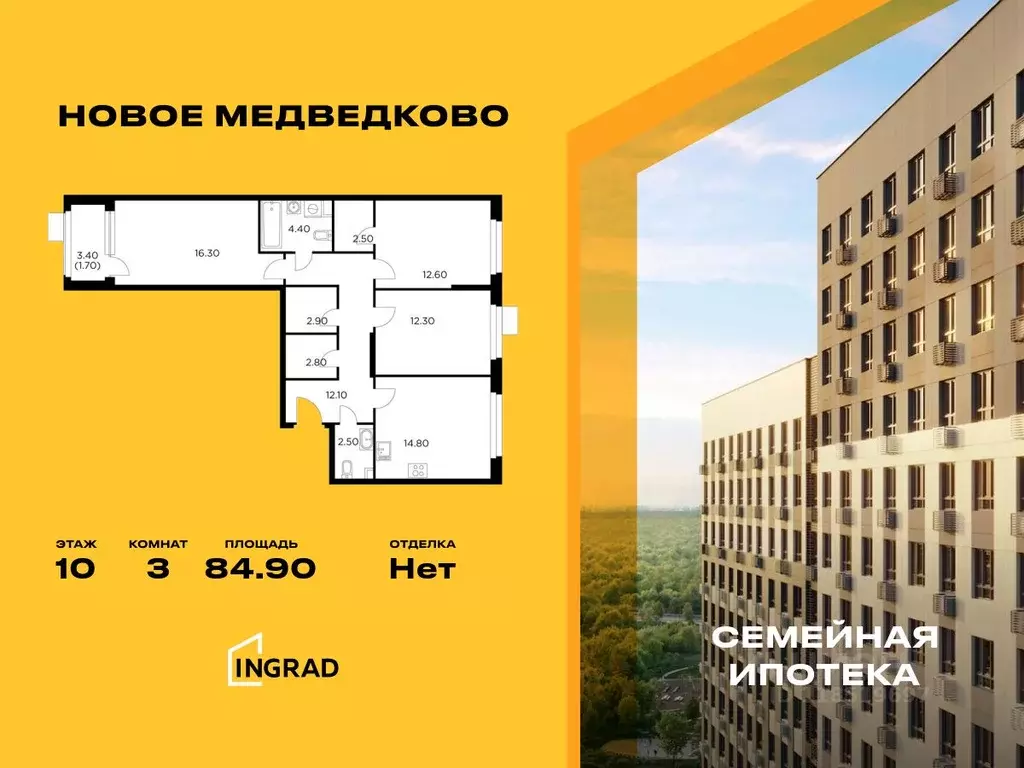 3-к кв. Московская область, Мытищи 17А мкр, Новое Медведково жилой ... - Фото 0