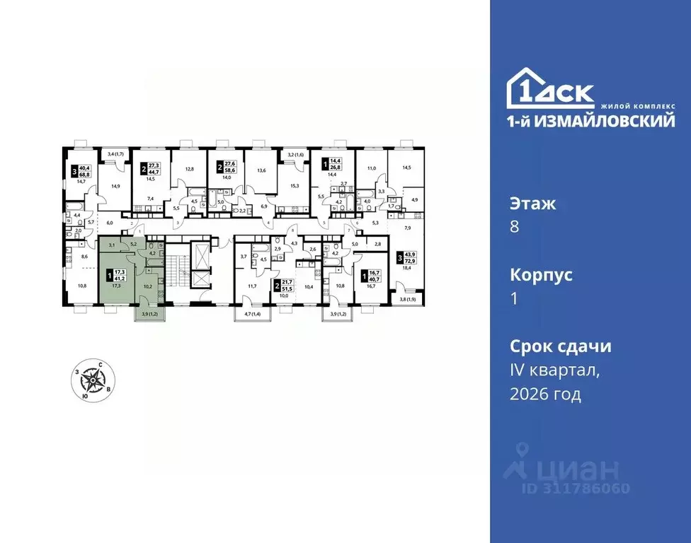 1-к кв. Москва Монтажная ул., вл8/24 (41.2 м) - Фото 1